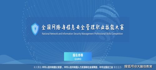 2020广西壮族自治区网络与信息安全管理职业技能大赛选拔赛圆满落幕，以赛促学筑牢网络安全屏障