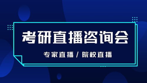 2023年安徽硕士研究生招生全攻略 报名、查询与院校专业选择